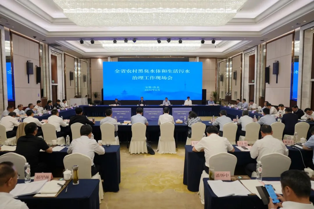全省農(nóng)村黑臭水體和生活污水治理工作現(xiàn)場(chǎng)會(huì)召開